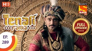 Tenali Rama  Ep 289  Full Episode  15th August 2018 [upl. by Annaohj]