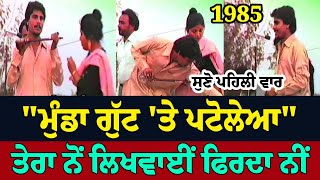 Chamkila Amarjot ਪਹਿਲੀ ਵਾਰ ਲਾਈਵ ਸੁਣੋ Gora Gora Rang Jatta Akh Mastani Live Akhara [upl. by Hendrick]