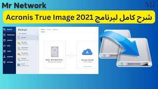 شرح كامل لبرنامج 2021 Acronis True Image [upl. by Scuram372]