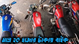 Yamaha Rx 100 Bike Price In Bangladesh 2024  মাত্র ২০ হাজার টাকায় বাইক [upl. by Raymond202]