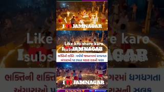 Chotila dakla vagya song bkti trending shortsfeed ye dekho 😳hmare jamnagar me ye diye aag [upl. by Wendy327]