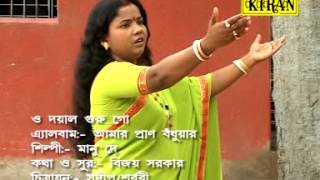 Latest Bengali Devotional Song  Dayal Guru Go  Bangla Baul Song  Kiran [upl. by Ariaic]