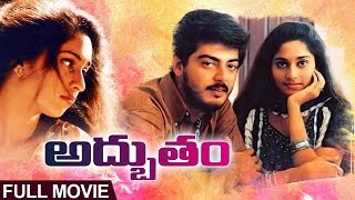 Adbutham Telugu Full Movie  Ajith Shalini  Ajith Movies [upl. by Yatnuahc]