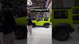 What’s Missing this Maruti Jimny 2024  🤔 arunpanwar fordendeavour alloywheels maruti suzuki [upl. by Wojak]