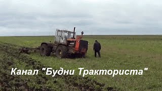 Въеало колеса на тракторе Т150К на культивацииBlast wheels on the tractor T150K [upl. by Tuddor]