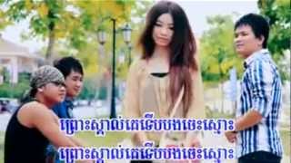 Sunday VCD Vol 113 Keo Veasna  Jong Verl Rok Songsa Jas Khmer MV 2012 [upl. by Sussman]