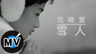 范曉萱 Mavis Fan  雪人 官方版MV [upl. by Elades]