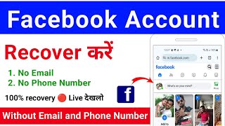 how to recover facebook account without email and phone number 2024 facebook id recover kaise kare [upl. by Blondie]