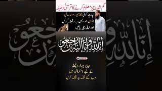 Gumshuda cheez milne ka wazifawazifa gumshuda wazifadushman islam lostthingssabardua barkat [upl. by Erline]