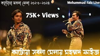 Mohammad Faiz Stage Show  Katwa Sabala Mela 20232024  mohammadfaiz katwa [upl. by Airlie]