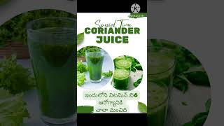 Coriander juice benefits telugu healthy happiness [upl. by Hiram]