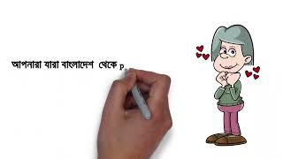 123formbuilder Bangladesh  123formbuilder payment solution with the easy way  GlobaVisaCards [upl. by Ballou]