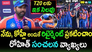 Rohit Sharma Comments On India Win Against South AfricaRSA vs IND Final Updatest20worldcup2024 [upl. by Mohamed623]