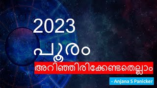 പൂരം നക്ഷത്രം 2023  Pooram Nakshathram 2023  Pooram Astrology 2023  Studio Astro [upl. by Annavaj]