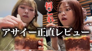 話題のアサイーボウル食べて、ラーメン食べて、大汗をかくアラサー女の休日Vlog [upl. by Sprage]