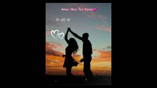 quotAmar Mon Tor Parayquot💕amarmontorparaybiswajitbanglasongjeetmimloveromanticsongsongsultanyt [upl. by Sarene]