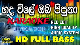 Hada Vile oba pipuna Karaoke Without Voice [upl. by Ingmar721]