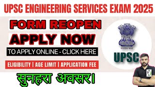 UPSC ENGINEERING SERVICES EXAM 2025 FORM REOPEN  UPSC ESE 2025 FORM REOPEN  UPSC ESE 2025 FORM [upl. by Kiyohara]