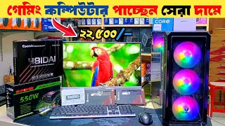 Freelancing Gameing Video Editing Graphics Designing Computer Only 22500 Taka 😱🔥 [upl. by Ahsien]