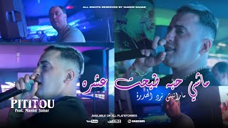 Cheikh Pititou2024  ماشي حبه طيحت عشره  Maranich Nrod Lhadra  FtManini Sahar  Live Solazur [upl. by Hancock423]