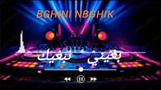 bghini nbghik cha3bi nayda instrumental 💯💪🔥💃💃💃 خاص لي اصحاب ديدجي [upl. by Andra]