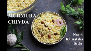 MURMURA RECIPE  MURMURA CHIVDA  SPICY PUFFED RICE [upl. by Na167]