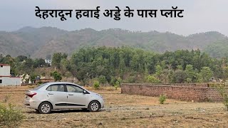 Plot For Sale Near Dehradun Airport [upl. by Azeret]