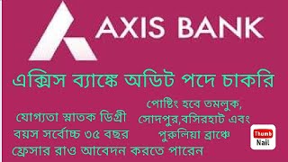 Job in Axis Bank  Audit  Sodepur  Purulia  Bashirhat  tamluk  Job [upl. by Magdala]