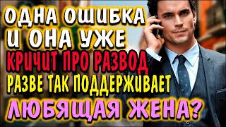 АУДИОКНИГА ПОЛНОСТЬЮ  ДОСАДНАЯ ОШИБКА аудиокниги любовь отношения [upl. by Maud788]