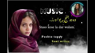 Wa Da Jang Ba Youwa Warz Sta So Kosa La Rawalam  Pashto Tappy 2024  New Song viralsong song [upl. by Ecilegna]