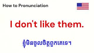 How to Pronunciation [upl. by Nuli]