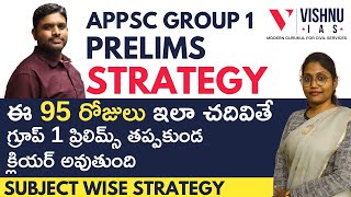 APPSC Group1 Prelims Strategy ఈ 95 రోజులు ఇలా చదివితే గ్రూప్ 1 ప్రిలిమ్స్ తప్పకుండ క్లియర్ అవుతుంది [upl. by Snilloc]