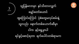 ရဲရင့်အောင်  Waiting For You Karaoke with Lyrics  Yair Yint Aung [upl. by Ennaylime]