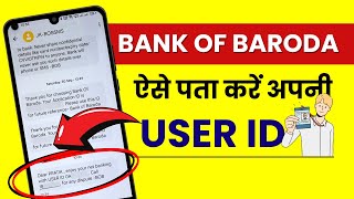 Bank Of Baroda Net Banking User ID Kaise Pata Kare Find  Know  Forgot User ID in BOB World App [upl. by Odracir331]