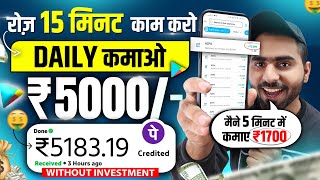 Paise kaise kamaye  Online paise kaise kamaye  paise kamane wala app  Mobile se paise kamaye [upl. by Allenrac]