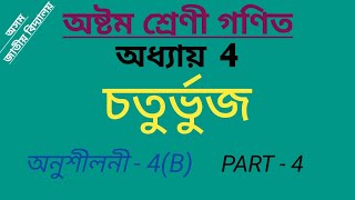 Class 8 maths chapter 4B in assamese mediumPart 4 [upl. by Lledroc909]