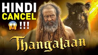 Thangalaan Movie Hindi Dubbed Version Cancelled  😱  Chiyaan Vikram  New South Movie Action Hindi [upl. by Ieppet]