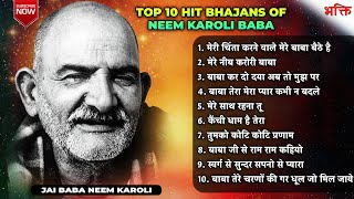 NON STOP  Neem Karoli Baba Bhajans  जय बाबा नीम करोली महाराज  Baba Neem Karoli Bhajan [upl. by Candie]