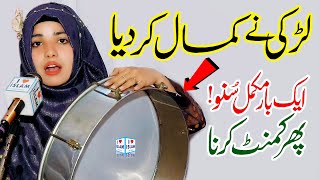 Beautiful Voice  la ilaha illallah  Sehrish khan  Naat Sharif  i Love islam [upl. by Aipmylo551]