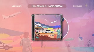 loserpop  ไกล Wind ft LANDOKMAI Official Lyrics [upl. by Noved]