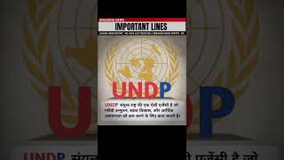 UNDP [upl. by Fancy]