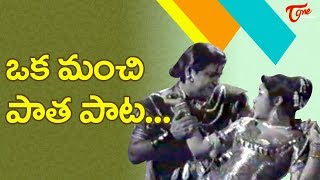 Bhalera Dheerudu Neevera Song  Devatha Movie Songs  NTR Savitri  Old Telugu Songs [upl. by Auod396]