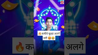 कमीने चूल्हा अलगे जरी 😡।Indian Idol Comedy Performance।indianidol14 comedy himeshsong [upl. by Isaiah]