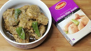 Shan Chicken White Karahi Recipe Instant Chicken White Karahi Home Made By Aimen [upl. by Bathsheba]