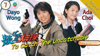 Dayo Wong Signature DramasEng Sub To Catch The Uncatchable 棟篤神探 0725  2004 [upl. by Eentirb761]