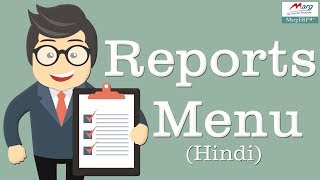 Reports Menu in Marg ERP Hindi [upl. by Raymonds51]