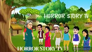 चुड़ैल का पैसे का कुआँ  daravani kahaniyan  bhoot wala cartoon  horrorstories​ HorrorStorytv1k [upl. by Thaddaus]