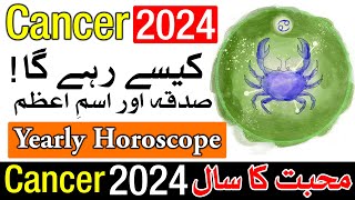 Cancer Horoscope 2024  Horoscope By Date of Birth  yearly horoscope 2024  Mehrban Ali [upl. by Eatnohs755]