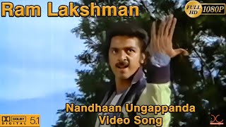 Naanda Ungappanda Song  Kamal Haasan  Ram Laxman Movie  SPB  Ilayaraja [upl. by Quillon115]