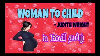 Woman to Child by Judith Wright in Tamil தமிழ் [upl. by Isaacs641]